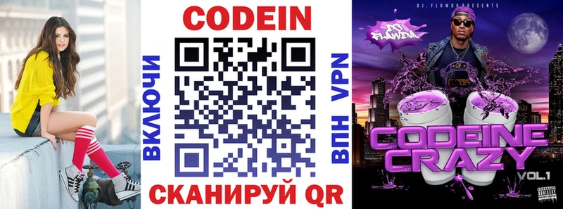 Codein Purple Drank  МЕГА ссылки  Нерчинск  наркошоп 
