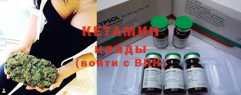 Кетамин ketamine  Нерчинск 