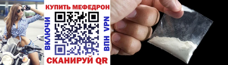 Мефедрон  Нерчинск