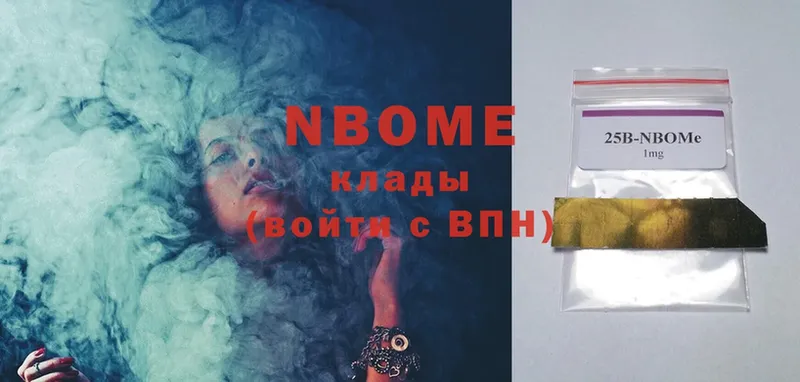 Марки NBOMe 1,8мг  Нерчинск 