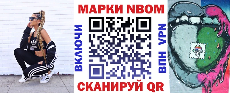Наркотические марки 1500мкг Нерчинск